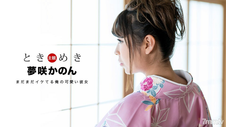 011319_797 Tokimeki~還是20歲的新大人~
