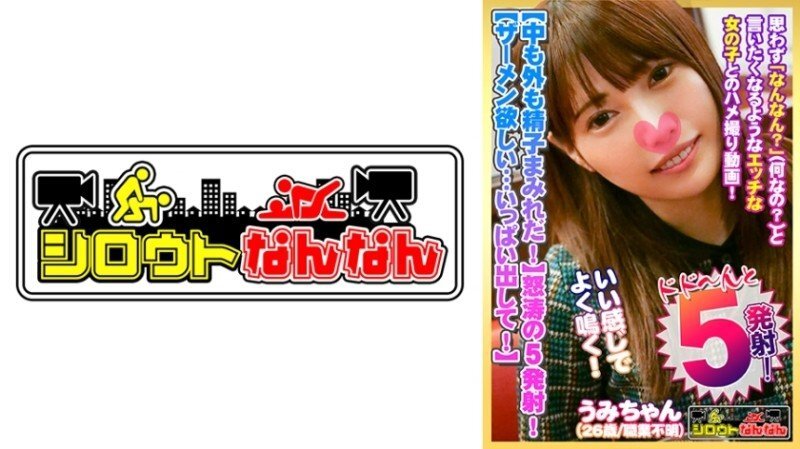 DHT-0384 【里里外外都沾满了精液! 】阴道里!乳房上!嘴里!五发齐射! 【我想射在里面…全部射出来! 】反向骑乘式扭动臀部♪【这个敏感女孩的臀部动作太棒了! 】太棒了…" : Mgs Video <Prestige Group> 成人影片串流网站 视频封面