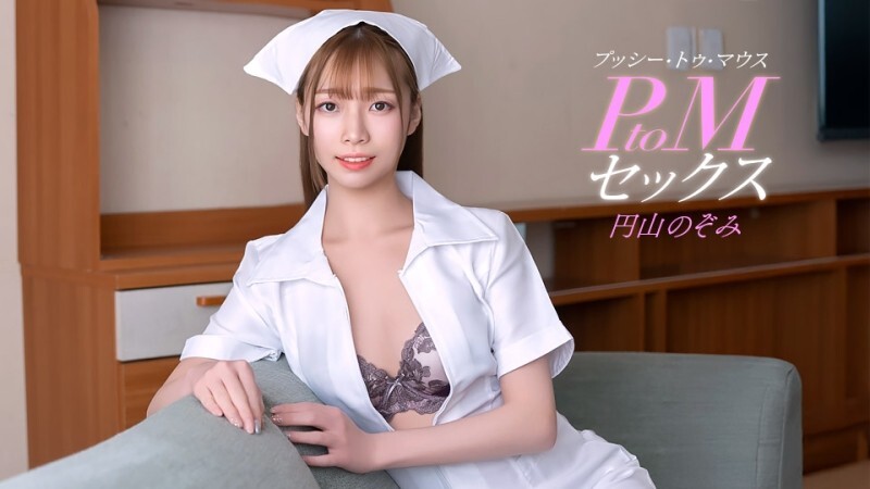 PONDO-011126_001 PtoM 性愛 丸山希美 - 圓山のぞみ