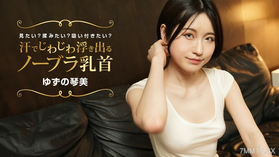 022424_001 諾布拉的乳頭漸漸出汗了?您正在考慮按摩嗎?吸吮?