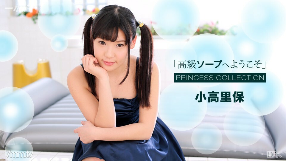 021817_485 歡迎來到 Luxury Soap Riho Kodaka 视频封面