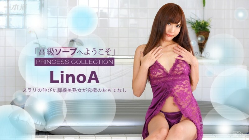 PONDO-111516_427 歡迎來到豪華肥皂 LinoA 视频封面