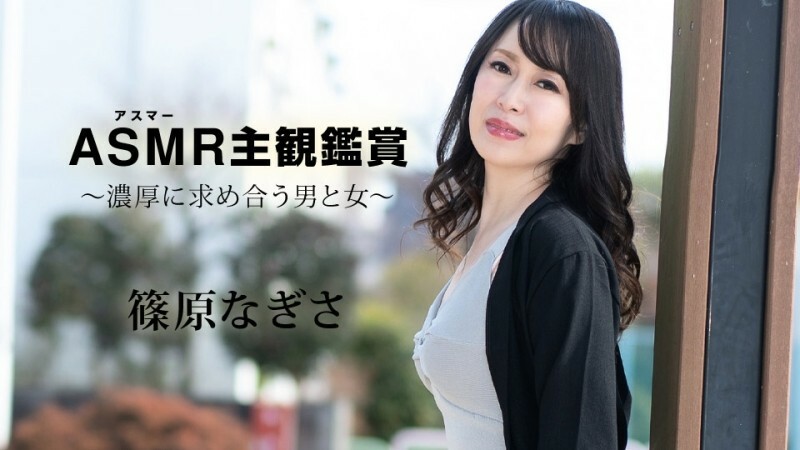 CARIBBEANCOM-090523-001 阿斯瑪的主觀欣賞~深深尋求對方的男女~
