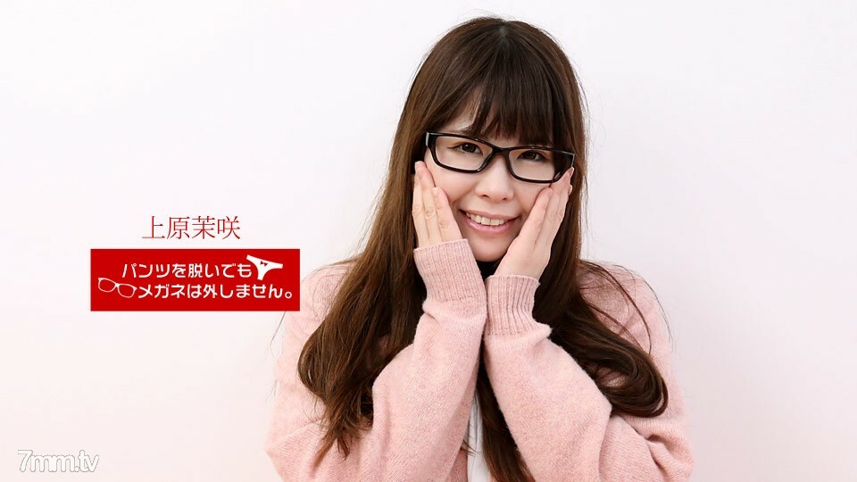 071818_715 就算脫了褲子也脫不了眼鏡! ~看似清醒卻握起來舒服的女人的秘密~