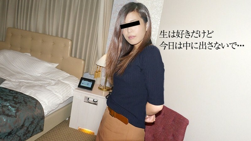 MUSUME-060819_01 我喜歡生的,但今天不要讓我進去…… - 大山桃香 视频封面