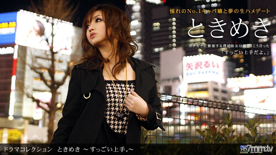 061610_857 Tokimeki 13 ~ 很好。 ~ 视频封面