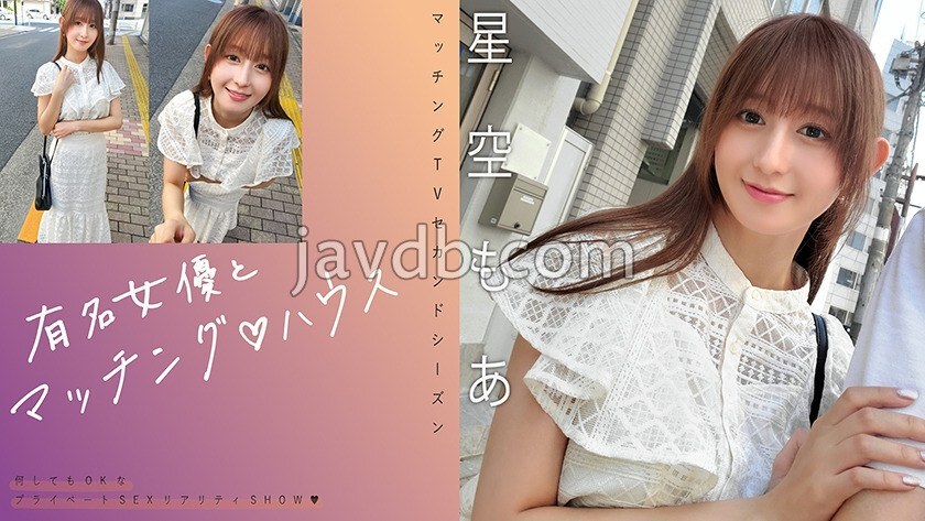 MAG-075 与著名女星配对♪星空萌亚 - 星空萌爱 视频封面