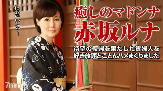 020117-003 與傳說中的美麗成熟女人徹底狂歡 视频封面