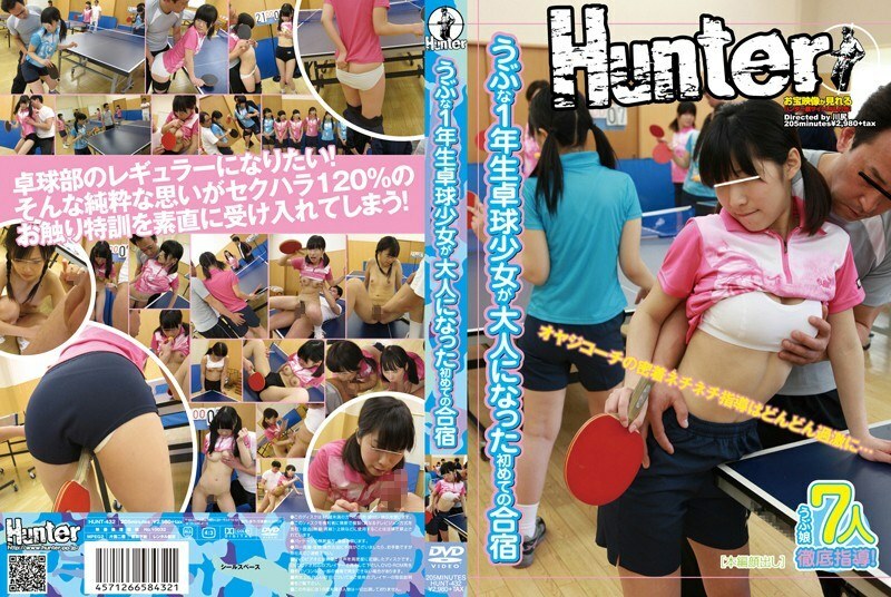 HUNT-432 幼稚的一年級乒乓球少女成長為大人的第一次集訓 视频封面