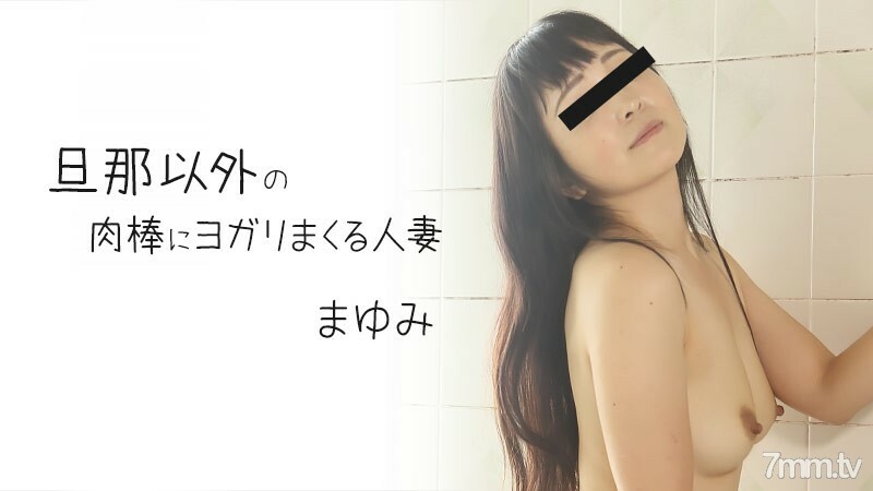 HEYZO-2372 在丈夫以外的肉棒上灑瑜伽的已婚婦女 视频封面
