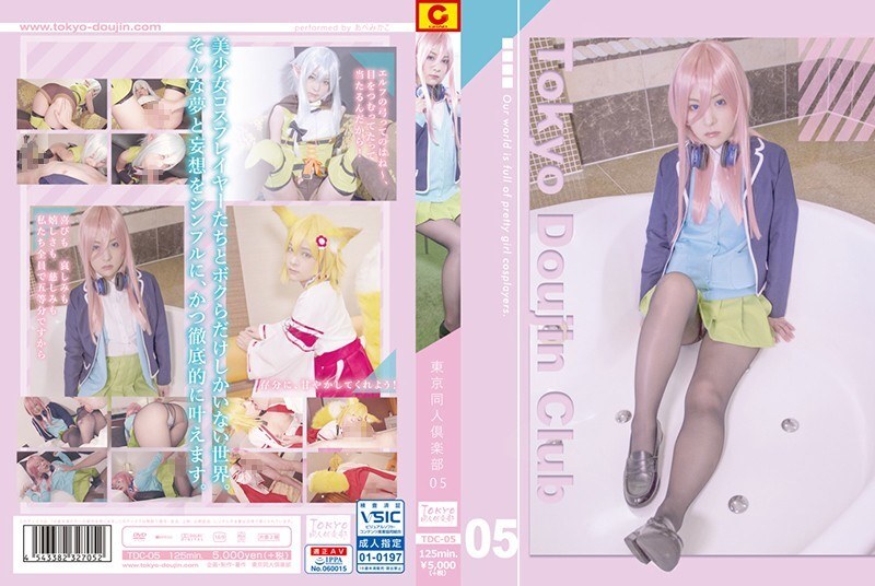TDC-005 东京同人部 05 阿倍美香 - 安部未华子 视频封面