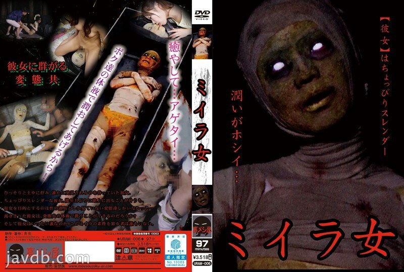 URAM-006 木乃伊女人神崎司 - 神崎つかさ 视频封面