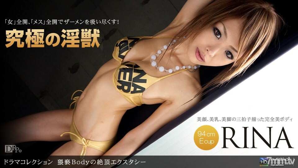 062910_867 淫穢身體的高潮狂喜 视频封面