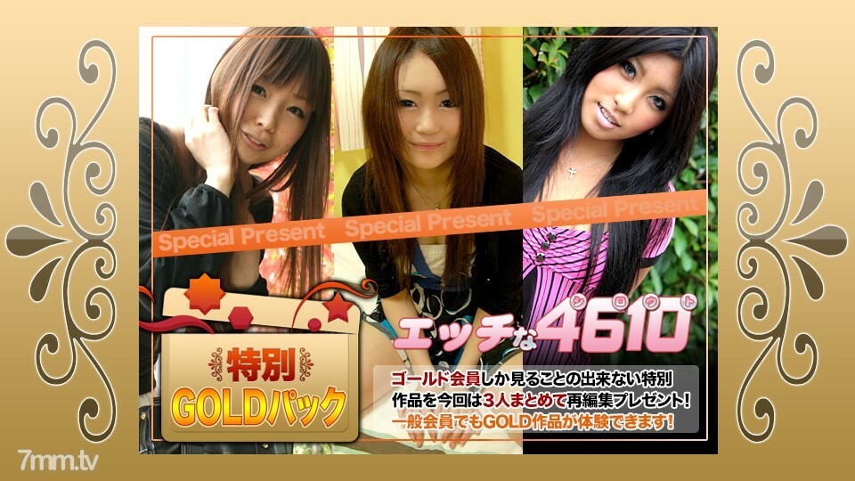 H4610-KI191005 金包20年 视频封面