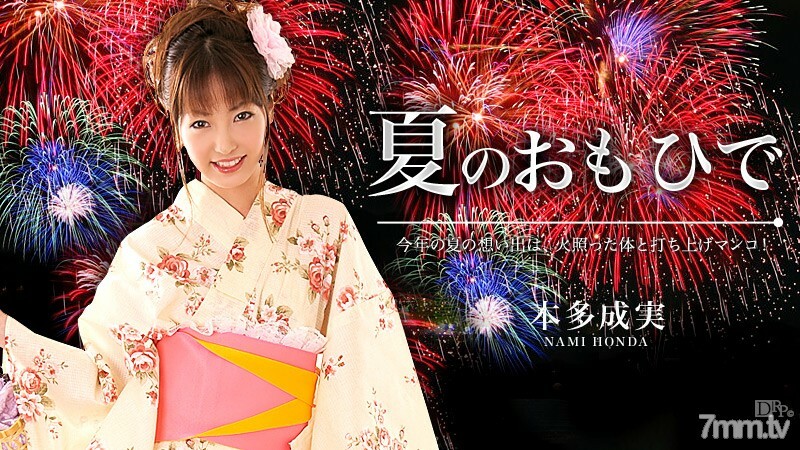 081113-403 Summer Memories Vol.8 本田鳴海 视频封面