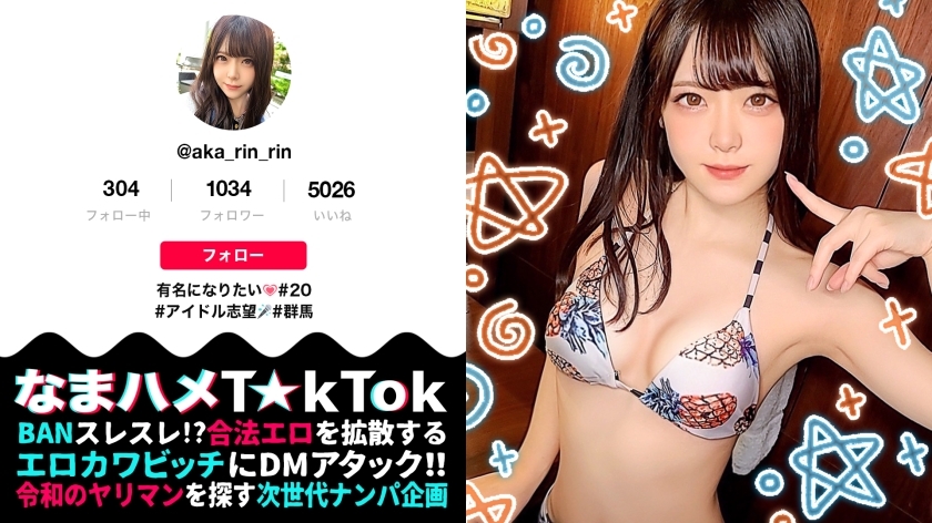 MAAN-806 【新鮮採摘的清純少女，用濃濃的belochu喚醒女性！保持口和Ma Co○濕的原始Dara極端性交！ ] 以偶像為目標的天真少女登場！新採BODY美乳豐臀！在挑戰計劃中，mako被淋濕了！高潮彈幕以舌頭撫摸大腦！ “暴力Shiteee”女性覺醒！性慾裸原始鞍 SEX 3 連續戰鬥！ ！ ！ [Namahame T☆kTok Report.51] 视频封面