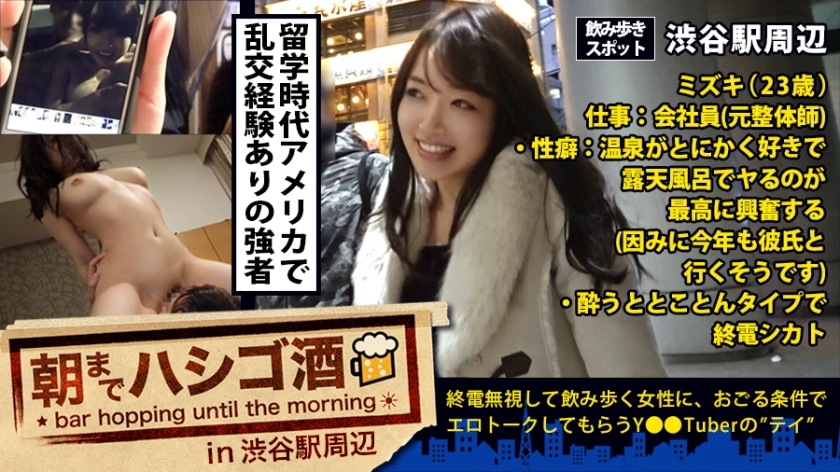 MIUM-178 極其色情的海歸! ! !留學美國學英語亂交回來的天才撩人花痴女孩!即使朋友回家了,我也抱著在美國學到的心態呆在酒店裡! ! !趁著大家都睡著了,她的情色動作逐漸升級,睡著的工作人員的胯部竟然一直豎著! ! ! : 澀谷站周邊的橋鄉清酒 10 直到早上