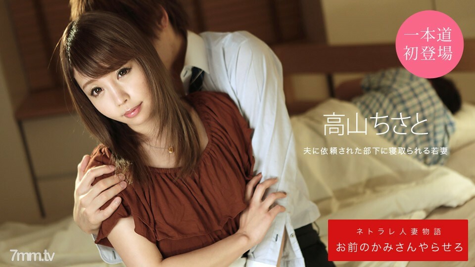 031920_988 讓我們做你的 Kami Chisato Takayama 视频封面