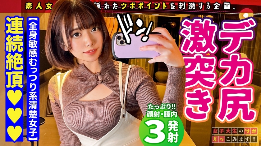 MAAN-761 [Geki Echi♪中國服裝咖啡店員]在上野發現的具有熊貓般個性的害羞和害羞的治愈美女在床上肉食？ ！！去變態？ ！！可能的變化量！ ！！ 【女大學生的穴位！ ！！ #09] 视频封面