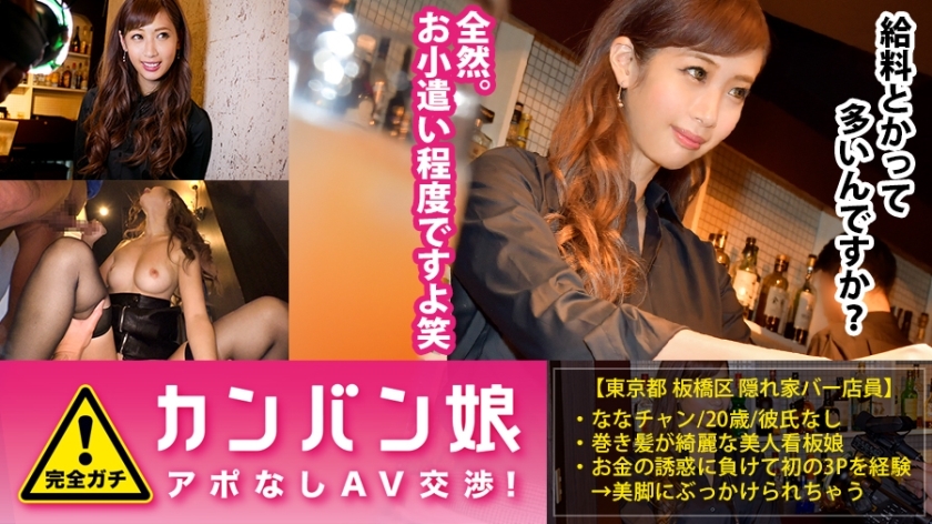 MIUM-148 100%完美加奇!傳聞素人外傳可愛海報女郎無預約採訪⇒AV談判! target.36 無需預約面試!擁有美腿的性感女郎,從中午開始就在店裡擔任性感調酒師! ! !位於板橋