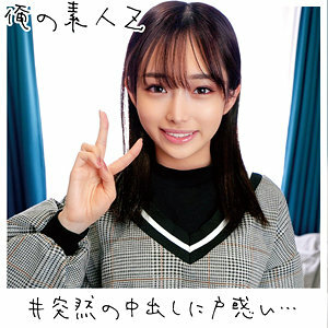 ORECO-093 米拉醬 视频封面