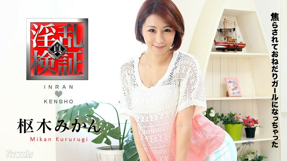 021117-371 討厭的驗證~因為不耐煩所以變成了乞丐~庫魯木麥肯 视频封面