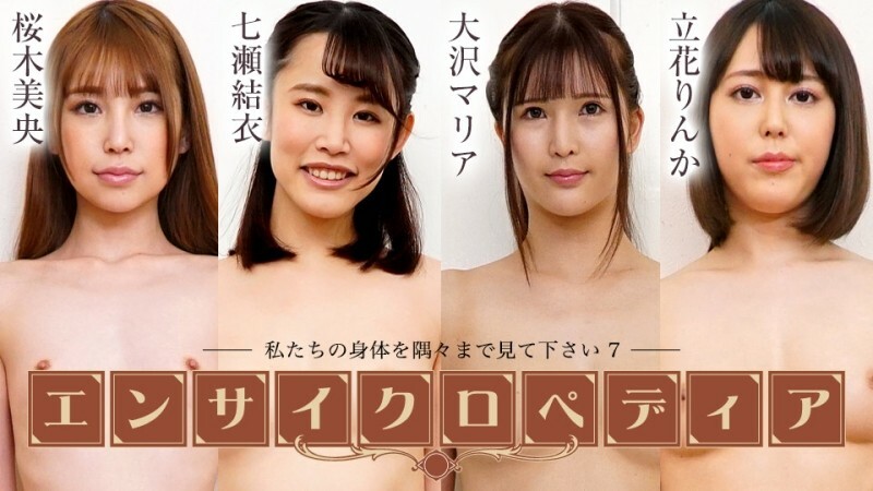CARIBBEANCOM-072424-001 性感女星百科~請看我們身體的每個角落7~
