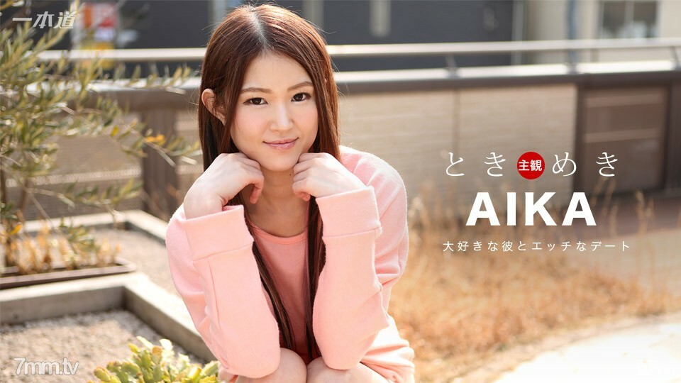 020817_479 Tokimeki ~ 與她纖細的身體中出約會 ~ 视频封面
