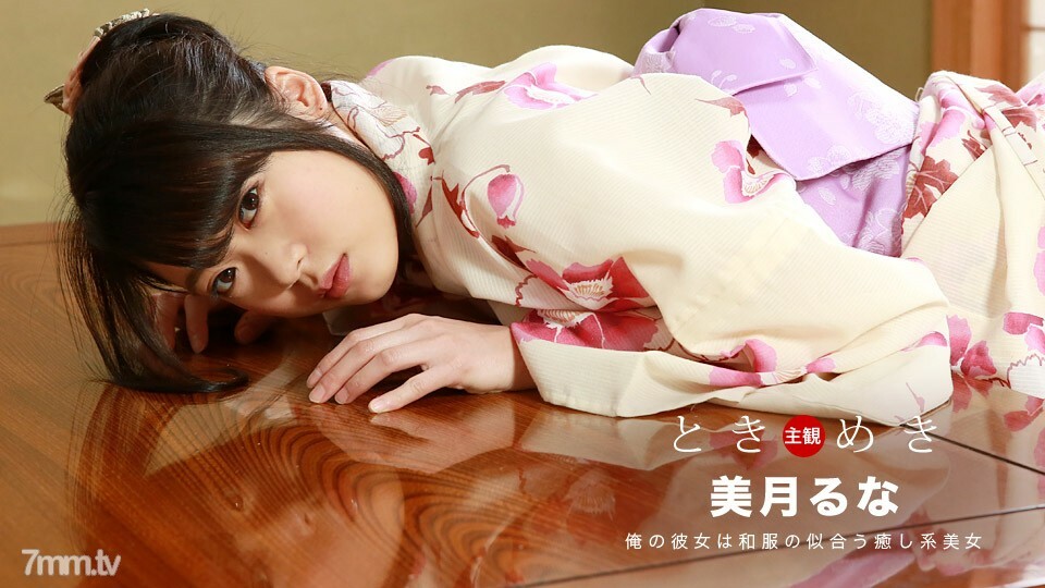 121318_782 Tokimeki~穿著浴衣濕透的治愈約會~ 视频封面