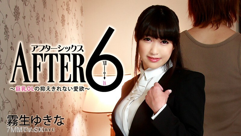 HEYZO-1277 6後~大胸辦公室女郎無法無天、內斂的慾望~ 视频封面