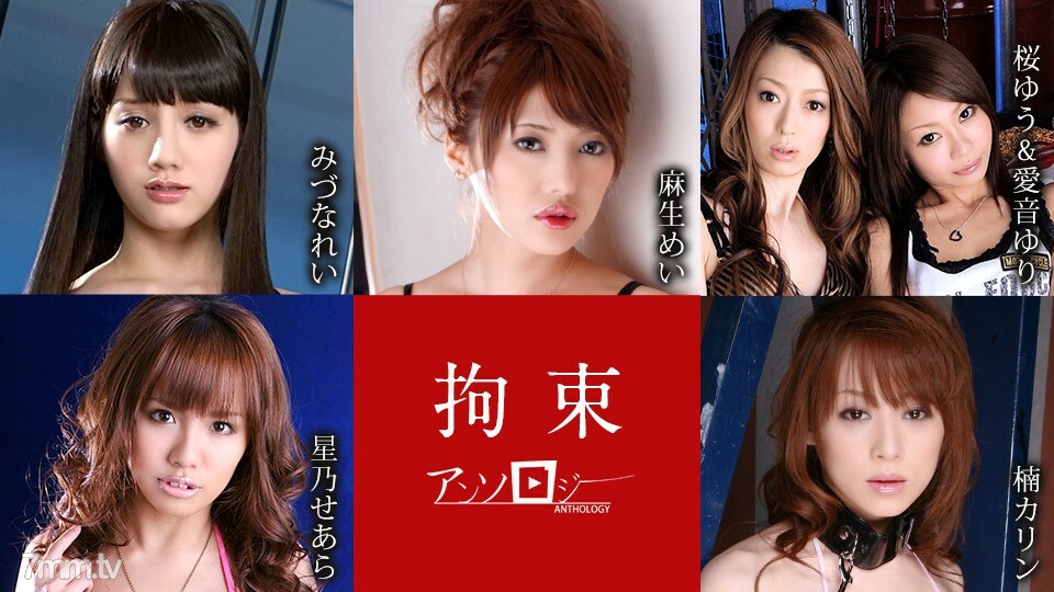 111021-001 克製文集 Rei Mizuna Mei Aso Yu Sakura Aine Yuri Hoshino Seara Hoshino Mina Yoshihara 视频封面