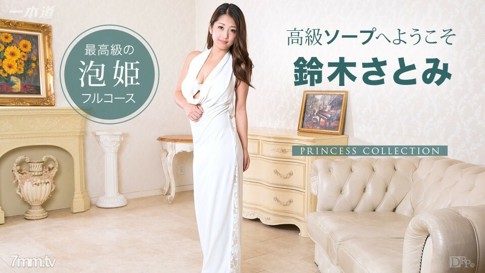 122714_948 歡迎來到 Himekore Luxury Soap Satomi Suzuki 视频封面