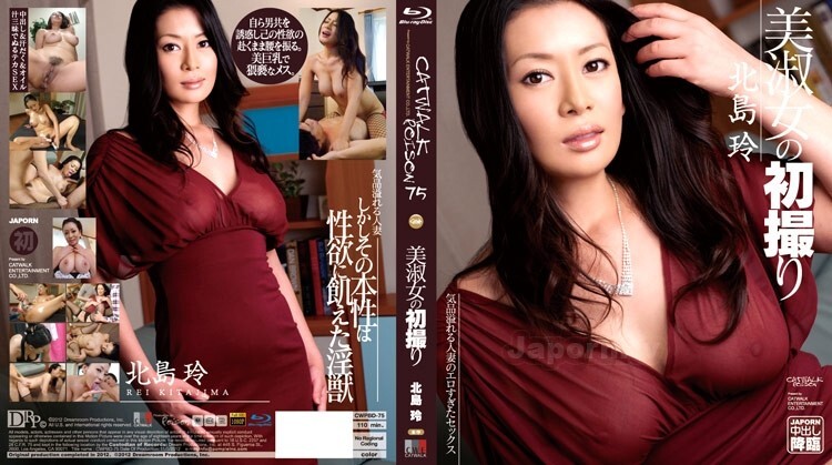 CWPBD-075 CATWALK POISON 75 ~美女的初次拍攝~:北島玲(Blu-ray) 视频封面