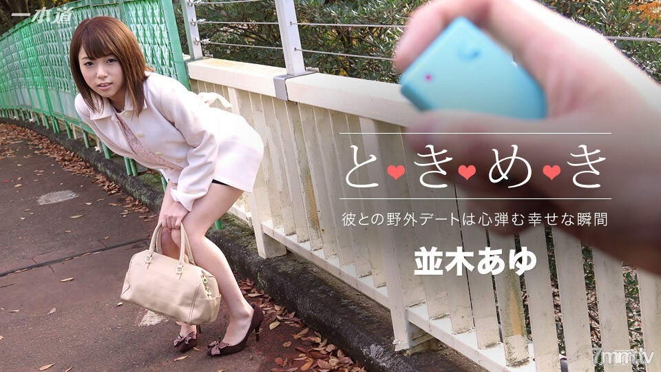 010716_223 Tokimeki ~ Ayu no Ie Iko ~ 视频封面