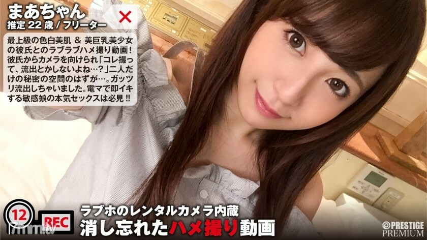 NTK-069 愛愛奇聞趣事視頻與最好的白皙皮膚和美麗豐滿女孩的男朋友! “拿著這個,不要洩露……?” 應該是只有兩個人的秘密空間…… : 內置情人酒店出租相機/Gonzo 視頻文件012 忘記刪除了