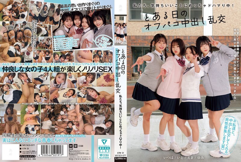 MUKD-577 我们完全沉迷于这种美妙的感觉!一天之内,Akana Ito、Goba、Nijimura Yumi、Futaba Emma 都参与了一场随性的群交,并射精在她们体内。 - 二叶惠麻