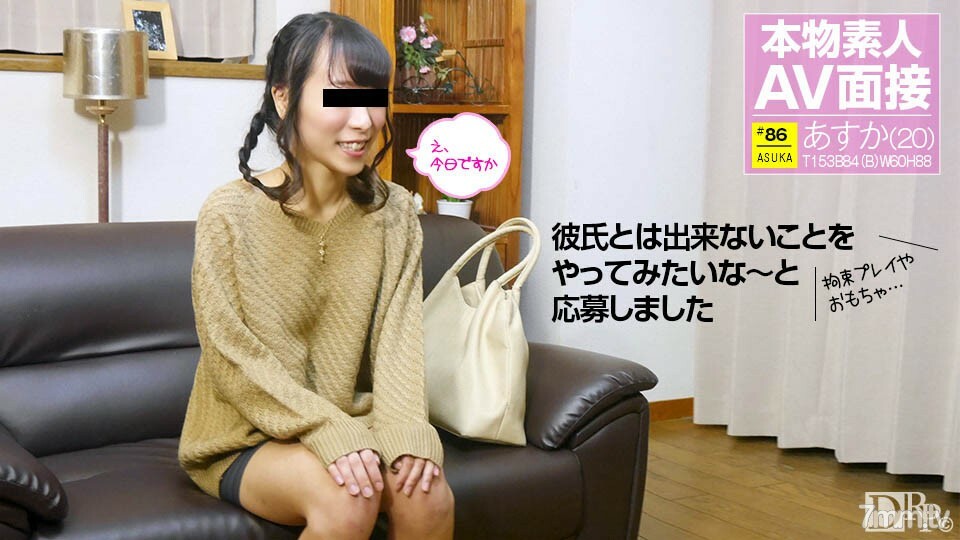 011017-01 業餘AV專訪-申請20歲紀念的著名大學生- 视频封面