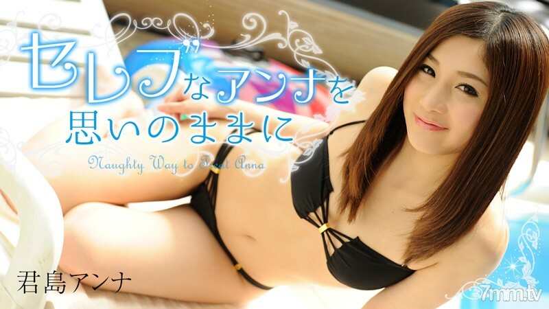 HEYZO-0908 名人安娜隨意 视频封面