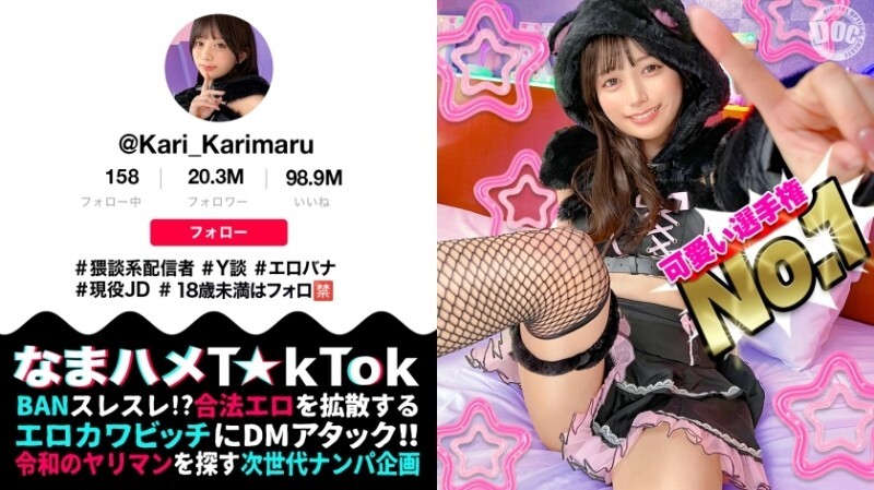 MAAN-1085 “【最强颜值美少女】外表严肃，实则对性爱充满热情的淫语主播！外表单纯，却拥有敏感纯洁的肉体！水汪汪的大眼睛注视著你…”：MGS Video <Prestige Group> 成人影片发布网站 - 北冈果林 视频封面
