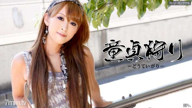 042011-675 處女狩獵南 视频封面