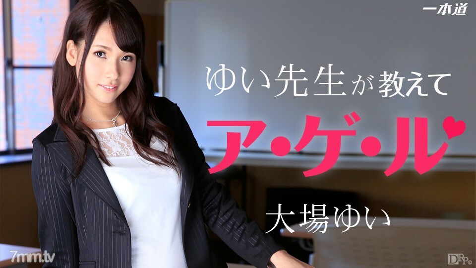 071914_847 唯老師教阿傑 视频封面