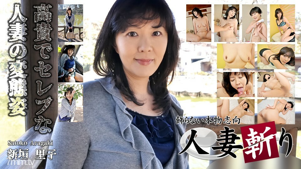 C0930-KI211107 荒木理子 44 歲 视频封面