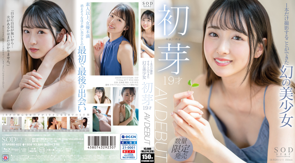 STARSBD-622 只能射出一個初音的幻影美少女 19 歲 AV DEBUT - 初芽 视频封面