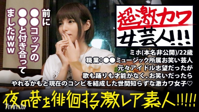 MIUM-335 它真可愛! !! !! !! !!屬於○○音樂的未售出的女藝人太可愛了! !! !!這是非常罕見的! !! !!真的很可愛! !! !!素材沒那麼有趣,從頭拉到尾,但你可以快速觀看! !! !!因為它很可愛......! !! !!請在主線故事中查看這次重磅旋轉的“奇蹟”! !! !! :“外記罕見的業餘愛好者”在夜晚的街道上漫遊! !! 05 05