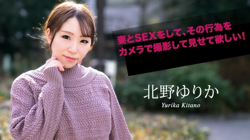 CARIBBEANCOM-070924-001 我希望你和你的妻子發生性關係,並用相機拍攝這一行為!