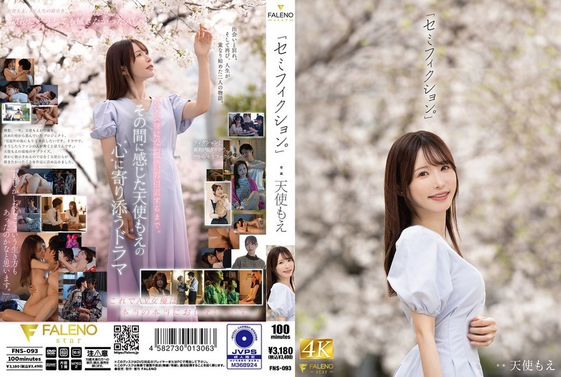 FNS-093 “半虚构。”Amatsuka Moe - 天使萌