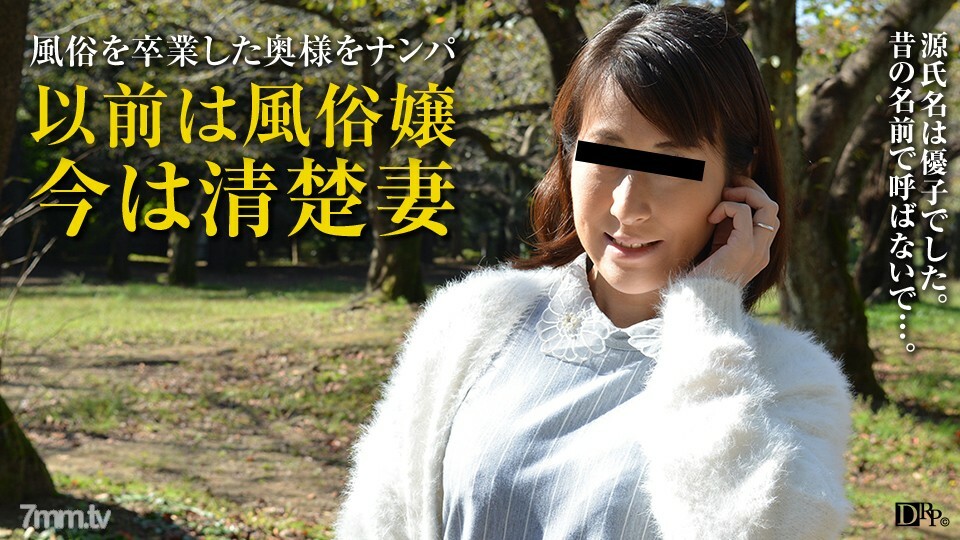 020217-019 說服家庭主婦27～有風俗經驗的成熟女人～ 视频封面