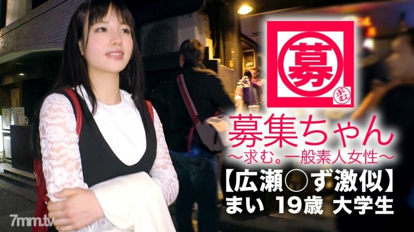 ARA-343 【太可愛了】19歲【廣瀨◯祖很像】麥醬來了！她申請進入大學生法律系的原因是“我認為學術和性都在學習......♪”每個可愛的19歲！ “我認為。 ..我認為世界正在隨著 SEX 旋轉...... ♪ “理解 w 太聰明了，從某種意義上說，它是正確的！對性太感興趣的女大學生只能看到沒有廣瀨◯的口交臉！在超級活塞上多次射精！ Iki-sama 同時在頂部姿勢的女人身上摩擦栗子是必看的！廣瀨◯祖是個很像的女大學生SEX 看兔子看角也沒有虧！