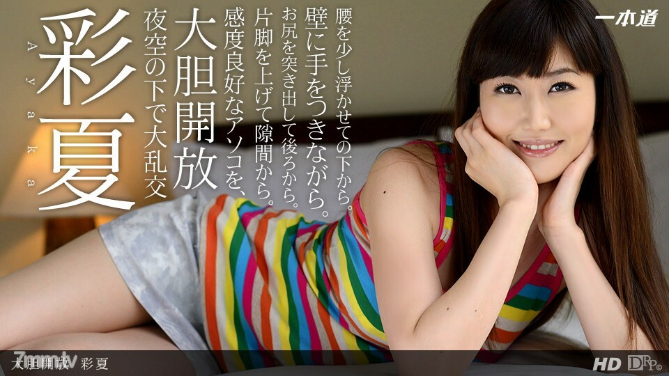 091713_663 大膽開放 视频封面