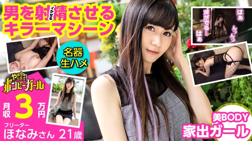 MIUM-642 【美體生松鼠】【Beauty BODY暴走少女】【射男人的殺手鐧】我住一夜沒房子!積極攻擊的色情技術!無意排放的傑作骯髒的小東西! !! !!炸彈女孩 08